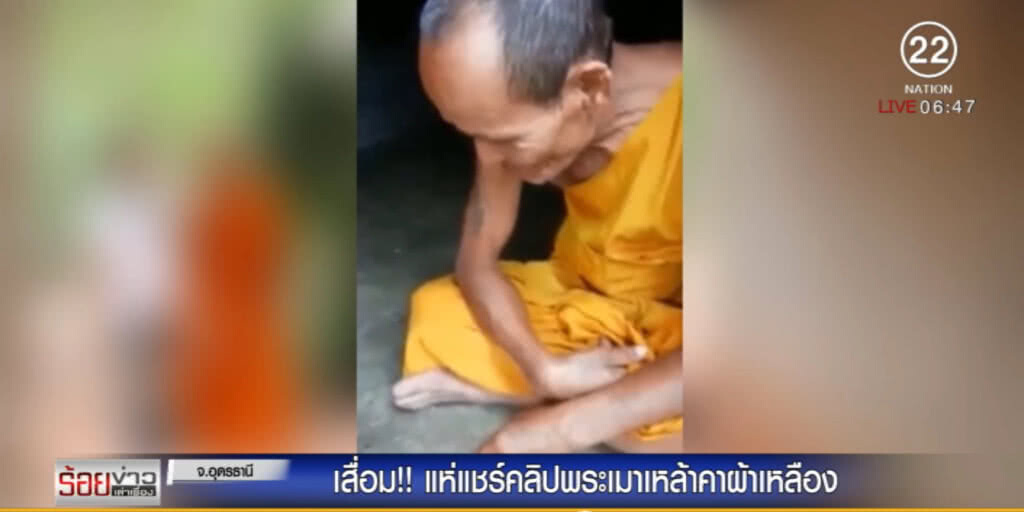 สุดเสื่อม!.....สงฆ์เมาเหล้าคาผ้าเหลือง ไม่สนคนถ่ายคลิป สุดเสื่อม!.....สงฆ์เมาเหล้าคาผ้าเหลือง ไม่สนคนถ่ายคลิป