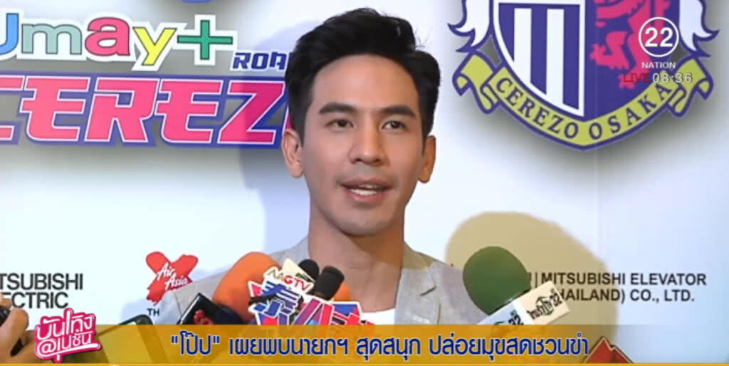 "พี่หมื่น" เผยพบนายกฯ สุดสนุก ปล่อยมุขสดชวนขำ
