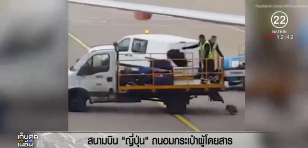 ชาวเน็ตปลื้ม...สนามบินญี่ปุ่น ใส่ใจกระเป๋า เช็ดถูระมัดระวัง ชาวเน็ตปลื้ม...สนามบินญี่ปุ่น ใส่ใจกระเป๋า เช็ดถูระมัดระวัง