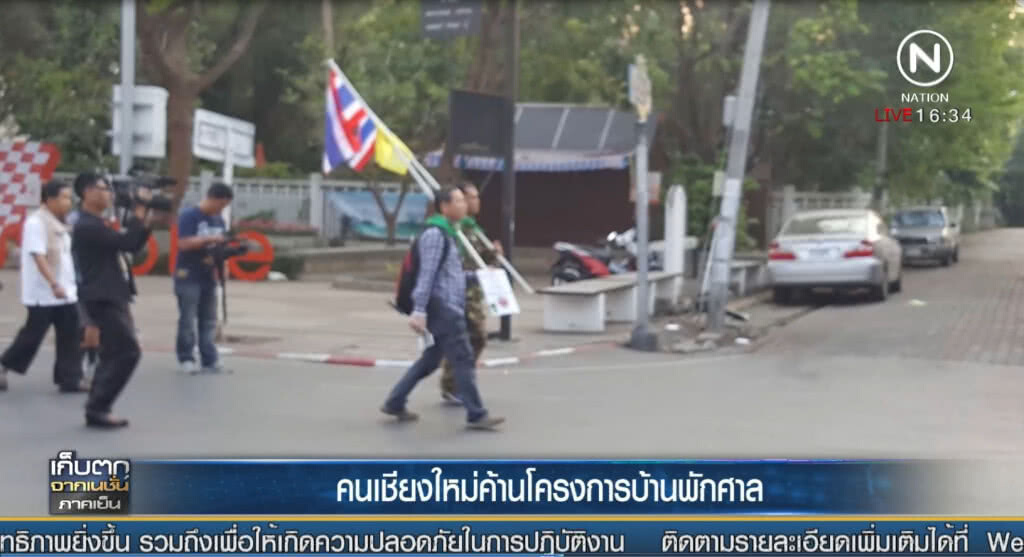 "คนเชียงใหม่" ค้านโครงการบ้านพักศาล