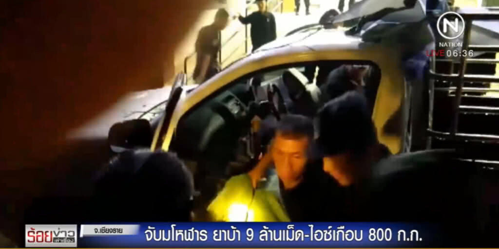 จับยาบ้าล็อตใหญ่กว่า 9 ล้านเม็ด ไอซ์กว่า 700 กิโลกรัม จับยาบ้าล็อตใหญ่กว่า 9 ล้านเม็ด ไอซ์กว่า 700 กิโลกรัม