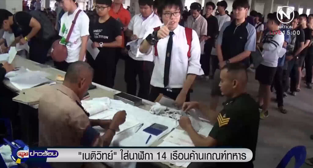 "เนติวิทย์" ใส่นาฬิกา 14 เรือนค้านการเกณฑ์ทหาร "เนติวิทย์" ใส่นาฬิกา 14 เรือนค้านการเกณฑ์ทหาร