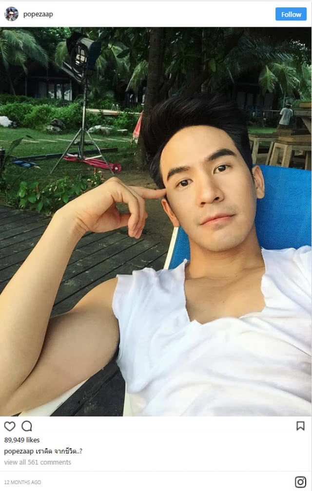 ไฮโซสาว ออกตัว ไม่ค่อยปลื้มคุณพี่หมี่นโป๊ปเท่าไหร่!