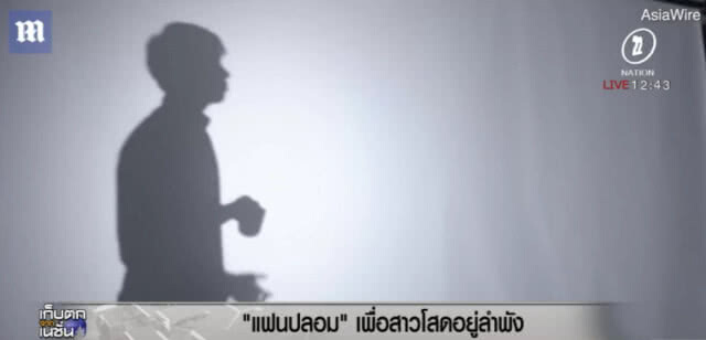 ญี่ปุ่นไอเดียกระฉูด บริการแฟนปลอมช่วยสาว อยู่ตามลำพัง