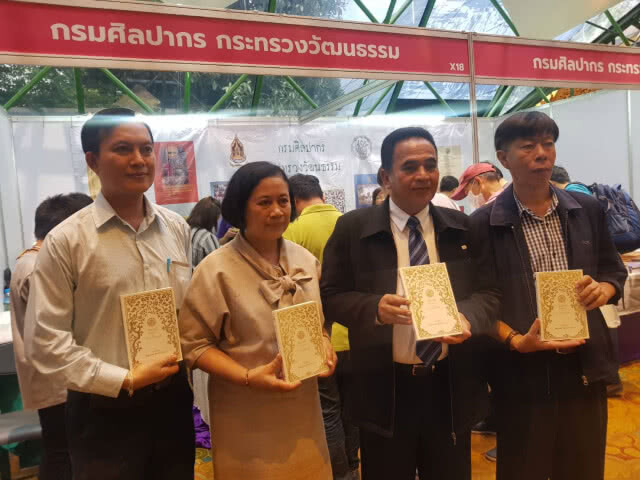 "กรมศิลปากร" ต่อยอดกระแสออเจ้าฟีเวอร์ เตรียมจัดทำหนังสือประวัติศาสตร์
