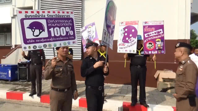 ปล่อยขบวนรณรงค์สวมหมวกนิรภัย 100%