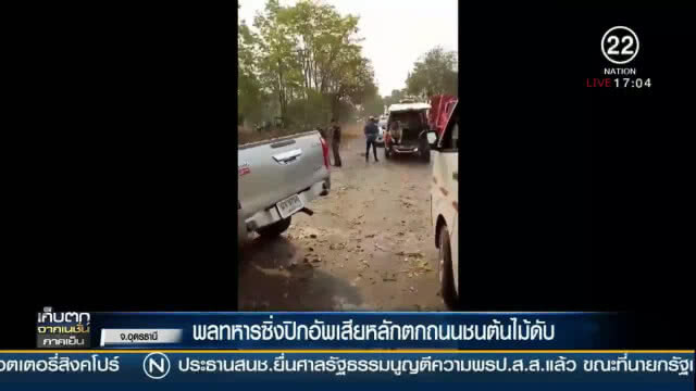 "พลทหาร" ซิ่งปิกอัพเสียหลักตกถนนชนต้นไม้ดับ