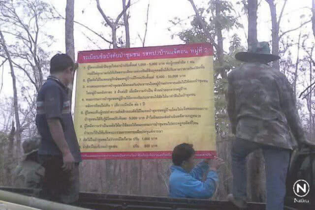 ชาวแจ้ห่มปิดป่าอนุรักษ์ เพื่อรักษาผืนป่ากว่า 20,000 ไร่