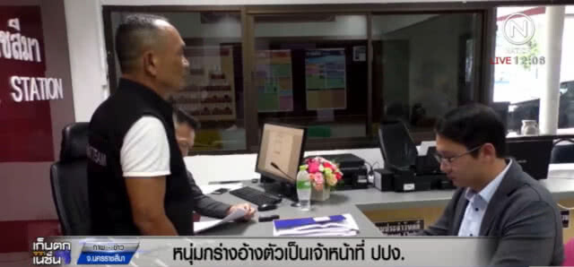 หนุ่มกร่างอ้างเป็น ปปง. บุกด่า สปก.โคราช