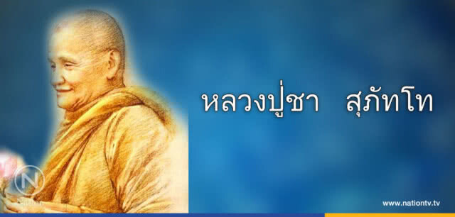 วันพฤหัสบดีที่ ๕ เมษายน ๒๕๖๑ แรม ๕ ค่ำ เดือน ๕ ปีจอ