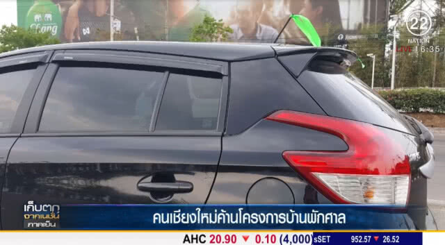 "คนเชียงใหม่" ค้านโครงการบ้านพักศาล