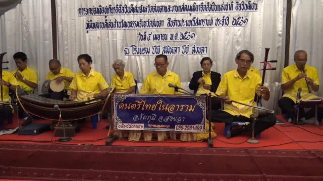 ดนตรีไทยในอาราม เป็นจิตอาสาช่วยเหลือรับเล่นในงานศพ