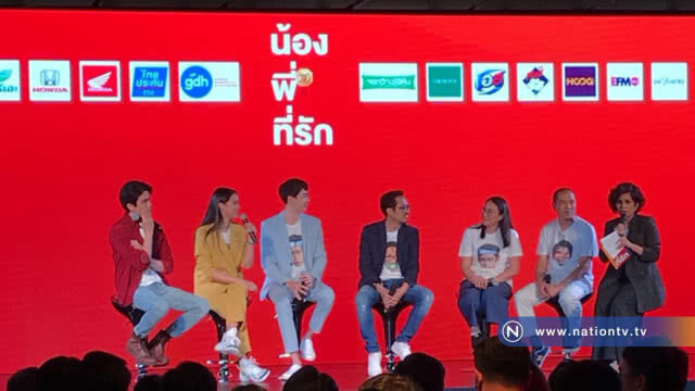 "นิชคุณ-ซันนี่-ญาญ่า" ผนึกกำลังเปิดตัวหนังใหม่ "น้องพี่ที่รัก"