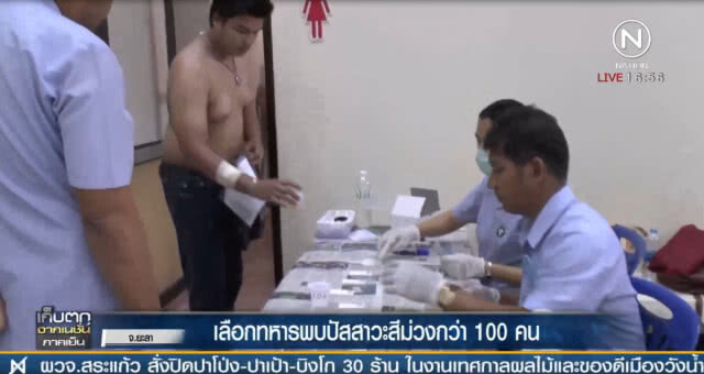 "ยะลา" เลือกทหารพบปัสสาวะสีม่วงกว่า 100 คน