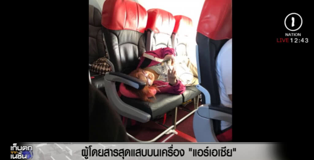 สุดแสบ!...ผู้โดยสารแอร์เอเซีย ทั้งแซงคิว ย้ายที่นั่ง นอนยาว 3 เก้าอี้
