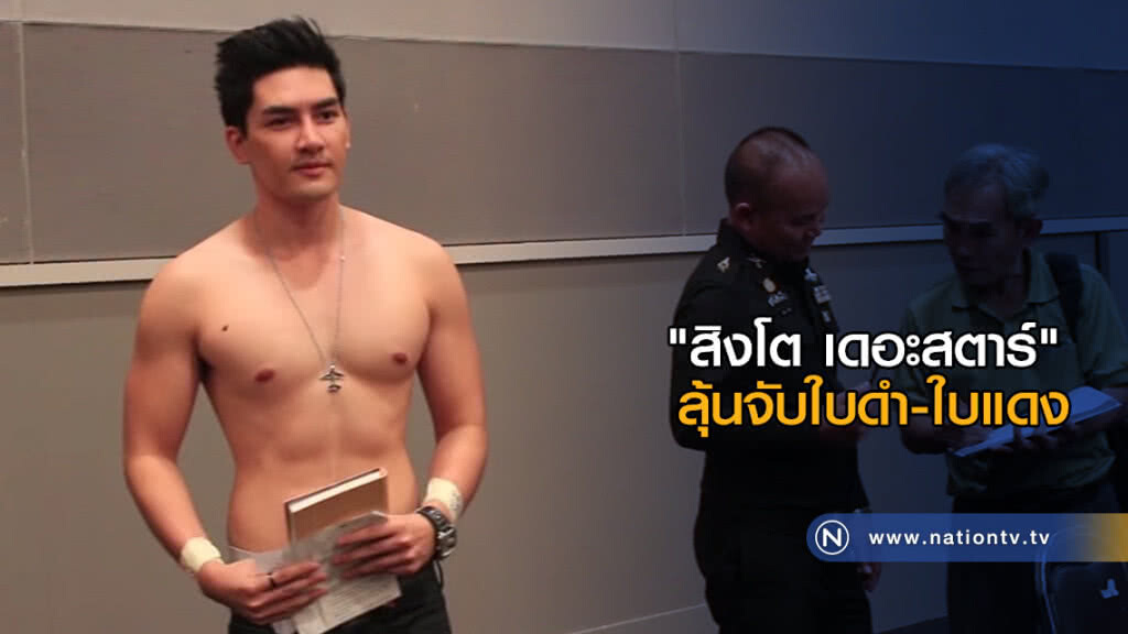"สิงโต เดอะสตาร์" ลุ้นจับใบดำใบแดง "สิงโต เดอะสตาร์" ลุ้นจับใบดำใบแดง