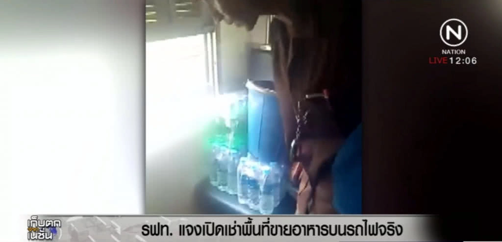 รฟท.ยอมรับเปิดเช่าพื้นที่ขายอาหารบนรถไฟจริง รฟท.ยอมรับเปิดเช่าพื้นที่ขายอาหารบนรถไฟจริง