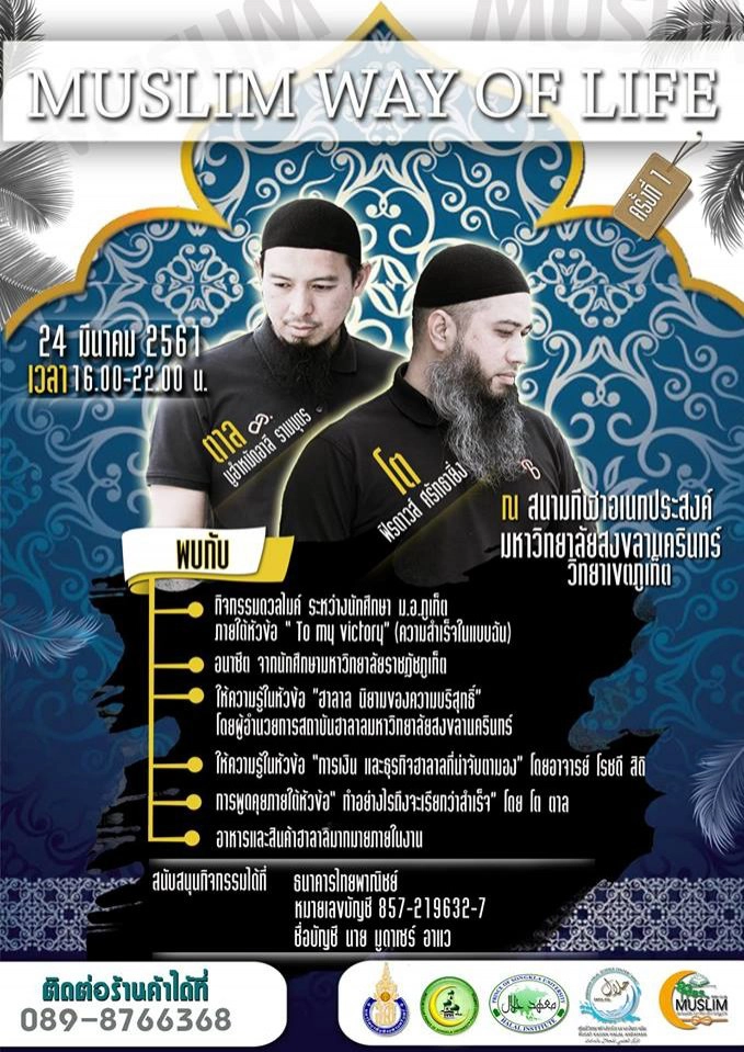 "วีรชน ศรัทธายิ่ง" หรือ "โต ซิลลี่ฟูลส์" แบบไหนที่ถูกใจคนไทย