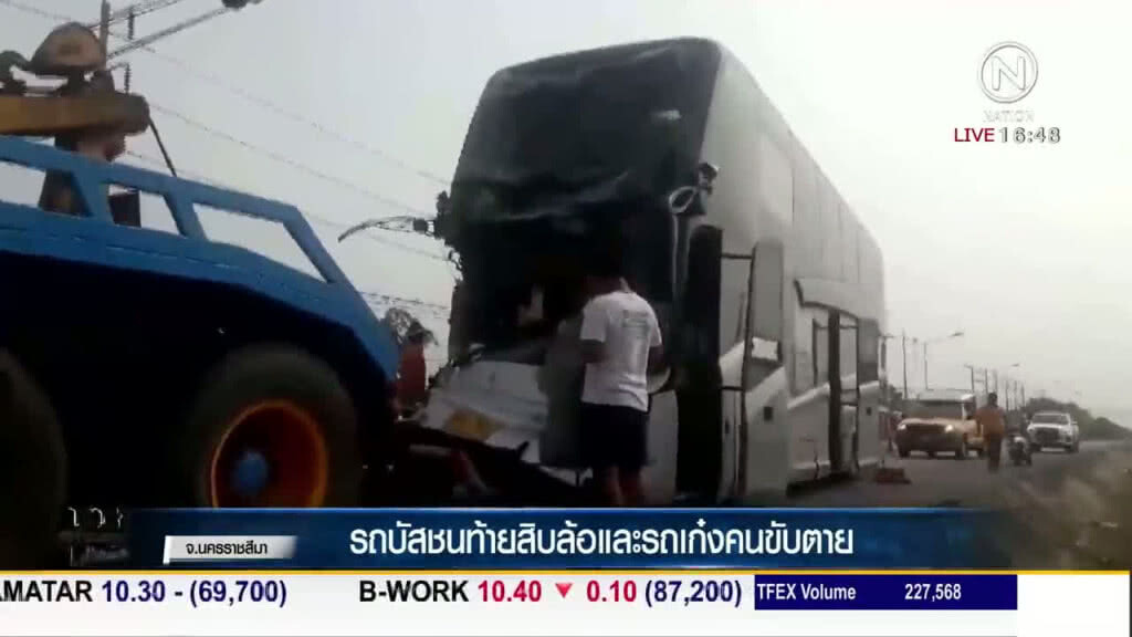 รถบัสชนท้ายสิบล้อและรถเก๋งคนขับตาย รถบัสชนท้ายสิบล้อและรถเก๋งคนขับตาย