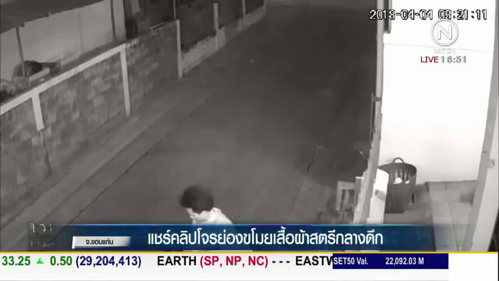 แชร์คลิป! "โจร" ย่องขโมยเสื้อผ้าสตรีกลางดึก แชร์คลิป! "โจร" ย่องขโมยเสื้อผ้าสตรีกลางดึก