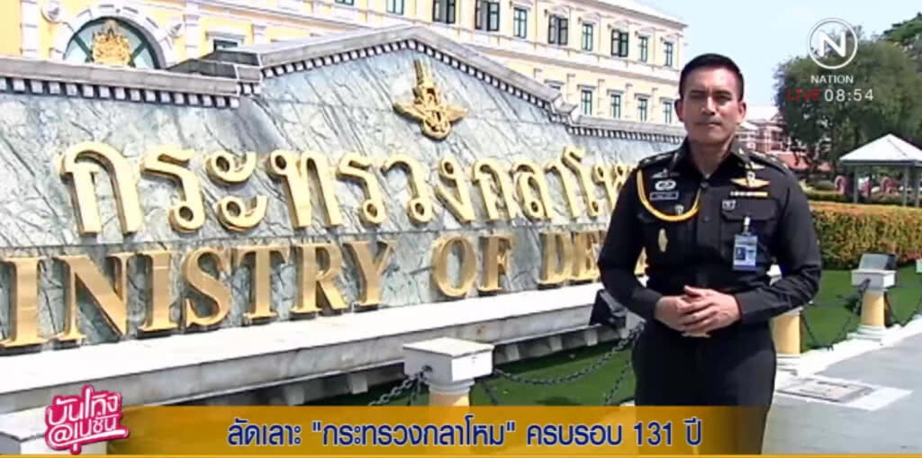 ผู้พันเบิร์ด....พาทัวร์ ก.กลาโหม ชมอาคารสวยสง่า และปืนใหญ่โบราณ ผู้พันเบิร์ด....พาทัวร์ ก.กลาโหม ชมอาคารสวยสง่า และปืนใหญ่โบราณ
