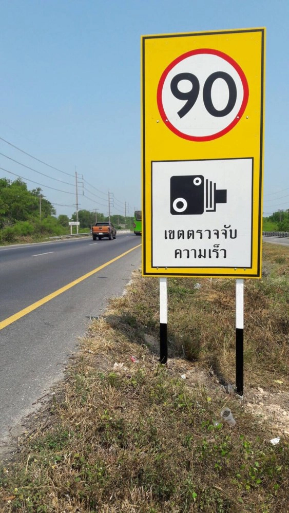 ตั้งจุดบริการทั่วไทย 24 ชม. เตรียมพร้อมสงกรานต์