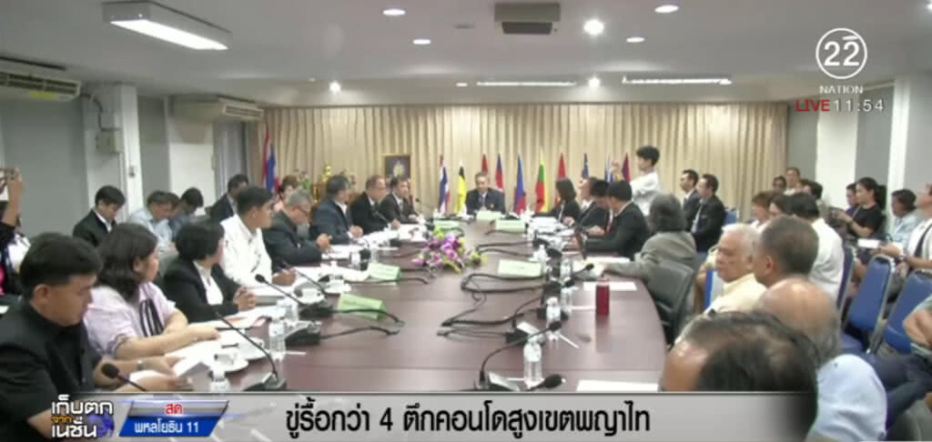 ทนายขู่รื้ออาคารสูง กว่า 4 แห่งในเขตพญาไท พร้อมลุยย่านอารี