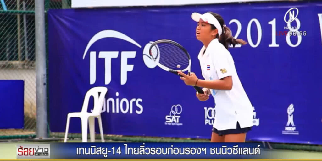 เทนนิสหญิงยู 14 ฟอร์มเยี่ยมคว่ำฟิลิปปินส์ ทะลุรอบก่อนรองชนะเลิศ เทนนิสหญิงยู 14 ฟอร์มเยี่ยมคว่ำฟิลิปปินส์ ทะลุรอบก่อนรองชนะเลิศ