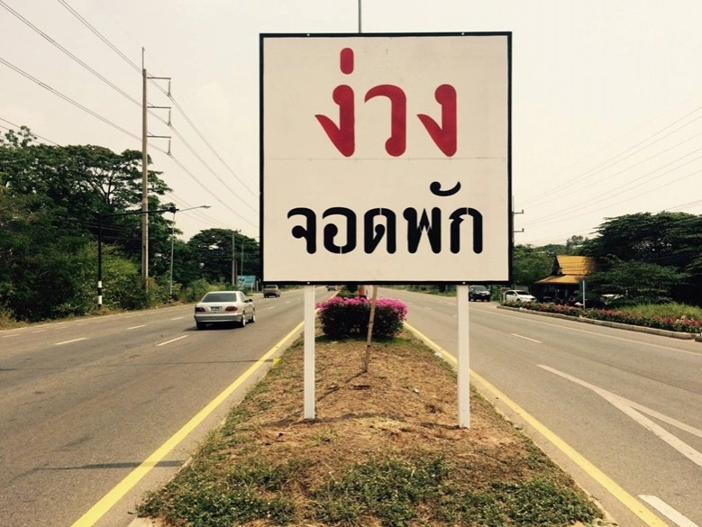 ตั้งจุดบริการทั่วไทย 24 ชม. เตรียมพร้อมสงกรานต์