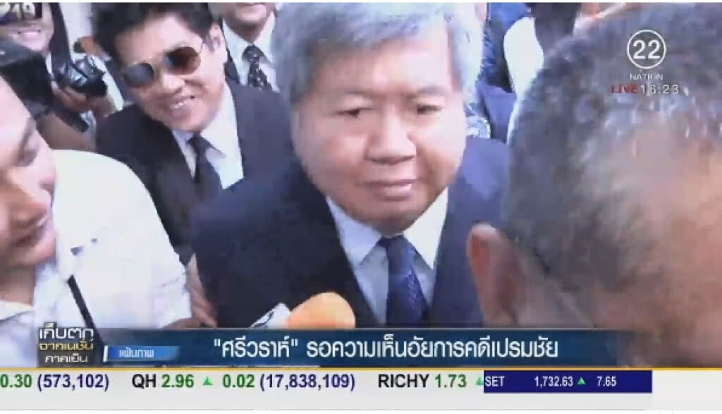 "ศรีวราห์" รอความเห็นอัยการคดีเปรมชัย