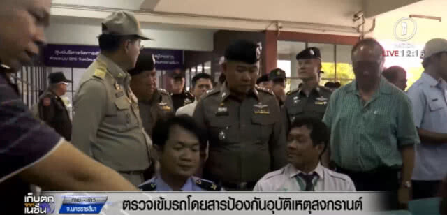 ตร.ตรวจยาเสพติดคนขับรถหมอชิต 2 เพื่อความปลอดภัยช่วงสงกรานต์