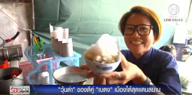 "วุ้นดำ" ของดีคู่ "เบตง" ใครไปพลาดไม่ได้ที่จะหิ้วเป็นของฝาก