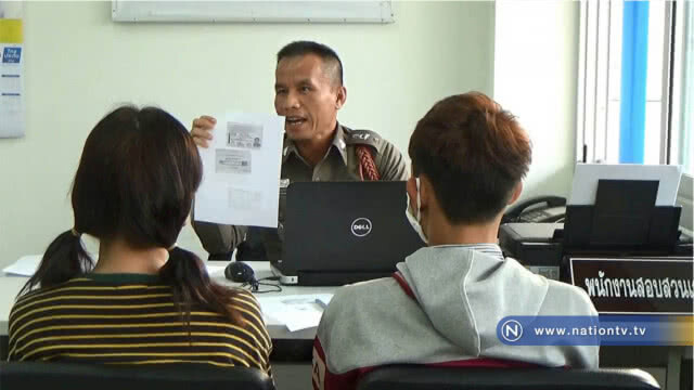 สองวัยรุ่นแจ้งความจับลุงอ้างเป็น ตม.ขอตรวจบัตร