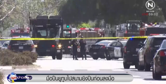 กล้องวงจรปิดเผย มือปืนยูทูป ไปสนามยิงปืนก่อนก่อเหตุ