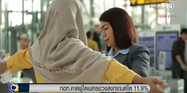 คาดสงกรานต์ มีคนเดินทางโดยเครื่องบินเพิ่มขึ้นกว่า 3 ล้านคน
