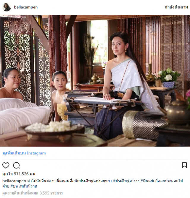 รู้ยัง!! แม่นายการะเกดเป็นนายกฯ จะทำสิ่งใดเป็นลำดับแรก