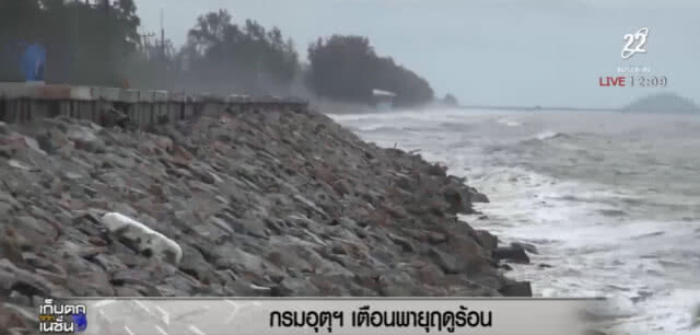 เตือน!...พายุฤดูร้อนทั่วประเทศ 5-6 เม.ย.กรุงเทพฝนฟ้าคะนอง