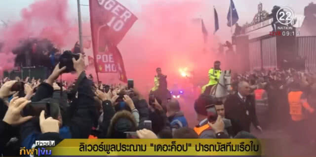สาวก "เดอะค็อป" ปาของใส่รถนักเตะ แมนฯ ซิตี้