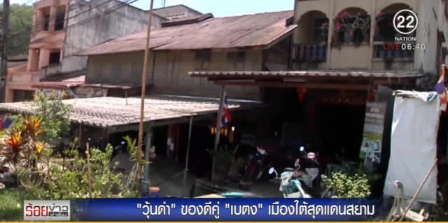 "วุ้นดำ" ของดีคู่ "เบตง" ใครไปพลาดไม่ได้ที่จะหิ้วเป็นของฝาก