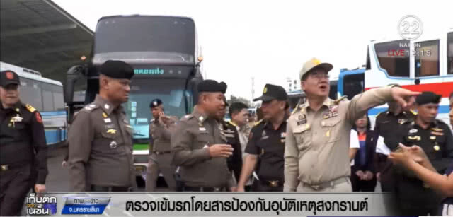 ตร.ตรวจยาเสพติดคนขับรถหมอชิต 2 เพื่อความปลอดภัยช่วงสงกรานต์