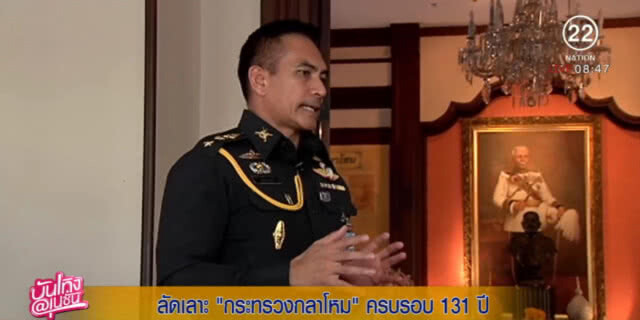 ผู้พันเบิร์ด....พาทัวร์ ก.กลาโหม ชมอาคารสวยสง่า และปืนใหญ่โบราณ