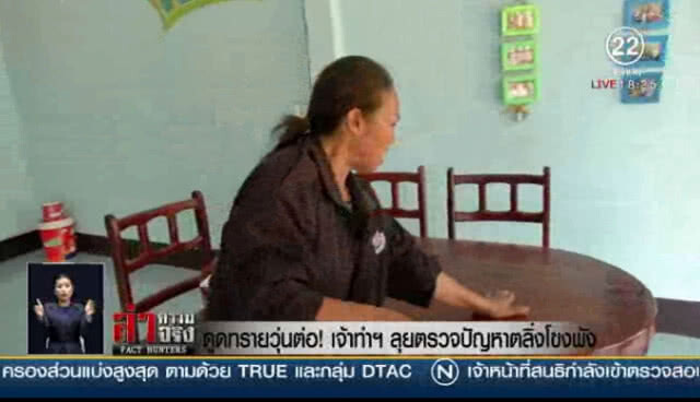 ดูดทรายวุ่นต่อ!  "เจ้าท่า"  ลุยตรวจปัญหาตลิ่งโขงพัง