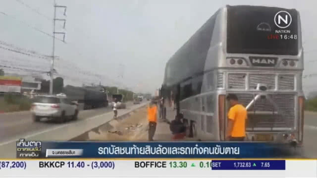 รถบัสชนท้ายสิบล้อและรถเก๋งคนขับตาย