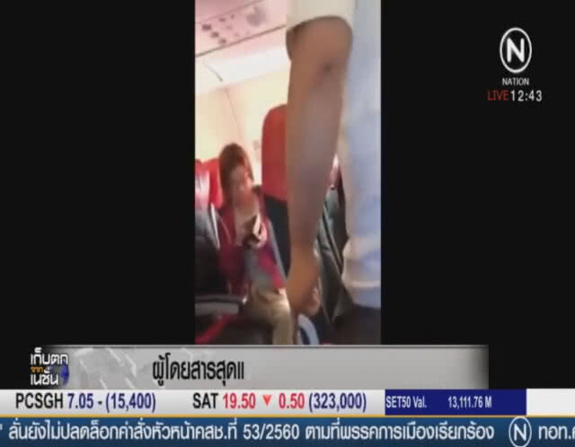 (คลิปข่าว)ผู้โดยสารแอร์เอเชียสุดแย่! ย้ายไปที่นั่งชั้นพรีเมียมเอง แถมนอนเหยียดขาบนเก้าอี้ 3 ที่