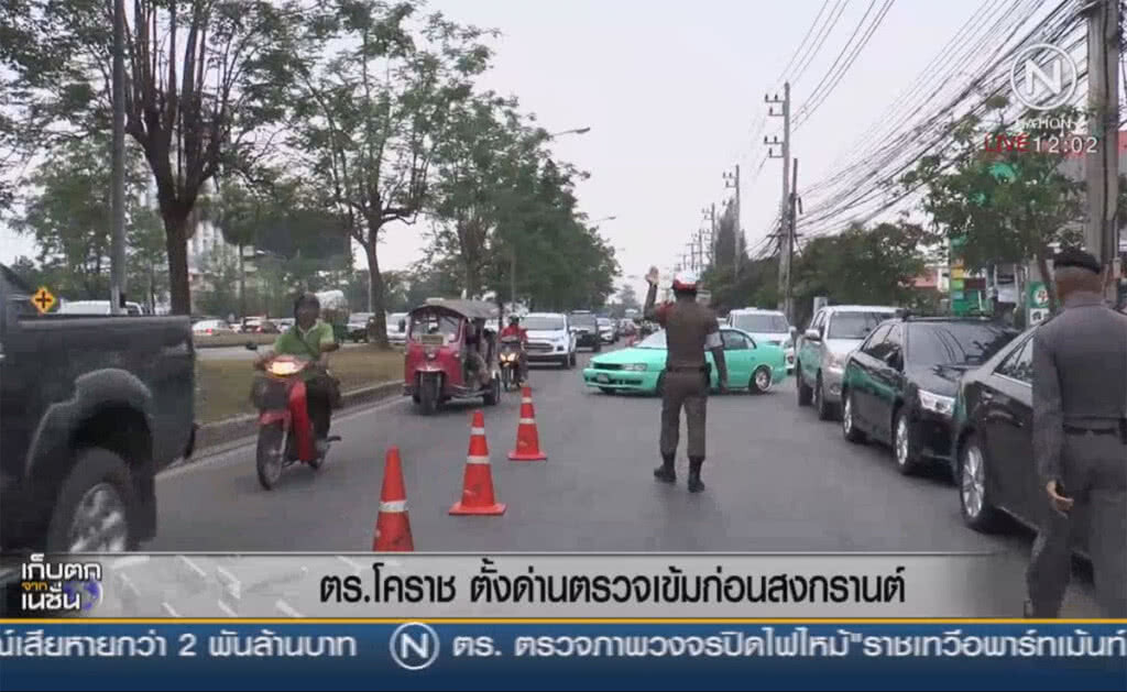 ตร.โคราชตั้งด่านตรวจเข้มก่อนสงกรานต์ ตร.โคราชตั้งด่านตรวจเข้มก่อนสงกรานต์