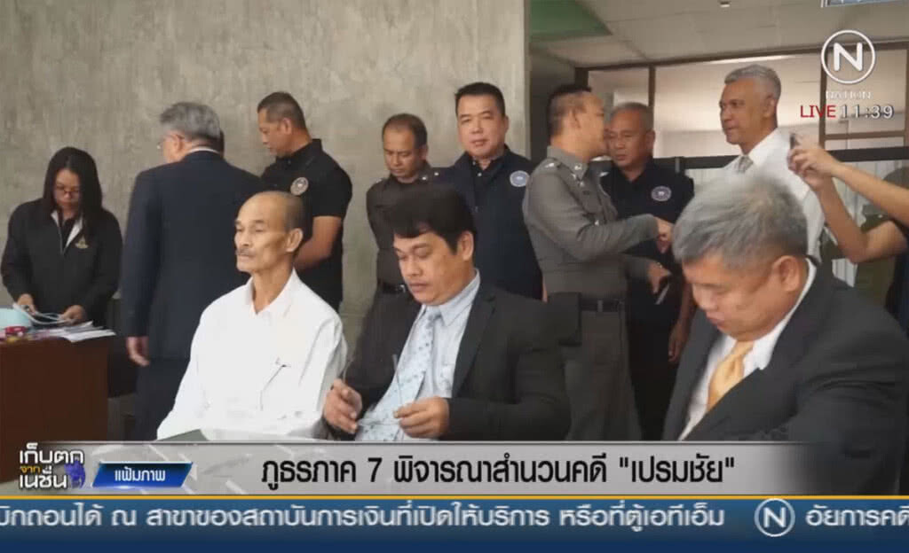ภูธรภาค 7 พิจารณาสำนวนคดี "เปรมชัย" ภูธรภาค 7 พิจารณาสำนวนคดี "เปรมชัย"