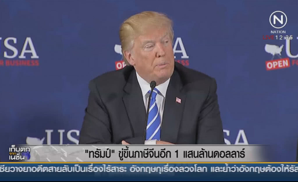 "ทรัมป์" ขู่ขึ้นภาษีจีนอีก 1 แสนล้านดอลลาร์ "ทรัมป์" ขู่ขึ้นภาษีจีนอีก 1 แสนล้านดอลลาร์