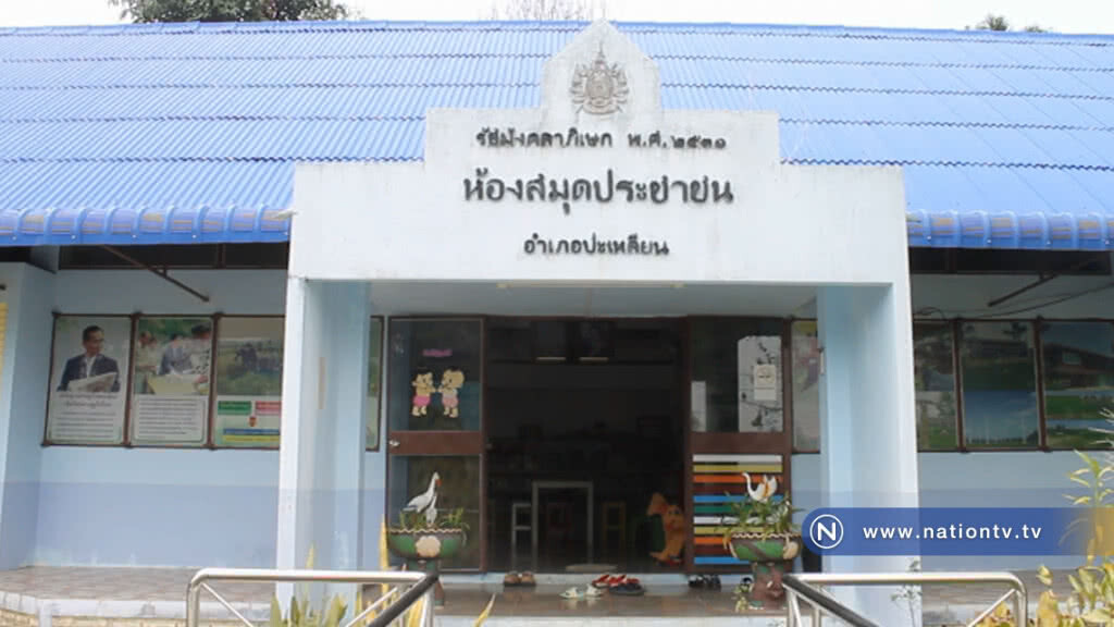 ห้องสมุดปะเหลียนขนหนังสือไปให้อ่านถึงบ้าน