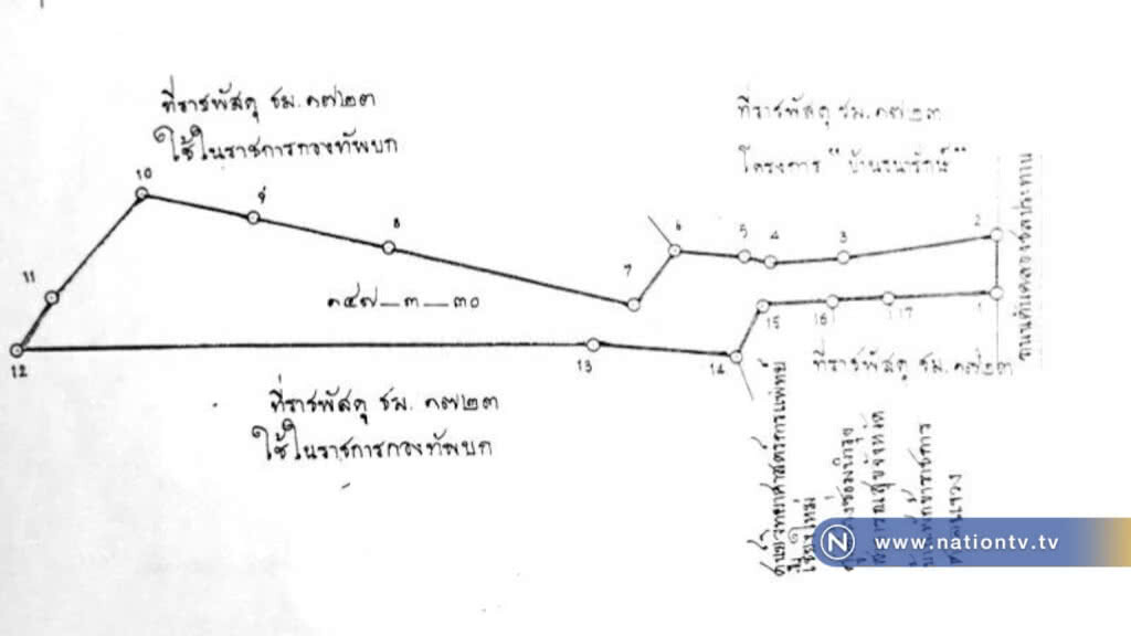ย้อนที่มา บ้านพักตุลาการ เชิงดอยสุเทพ ย้อนที่มา บ้านพักตุลาการ เชิงดอยสุเทพ