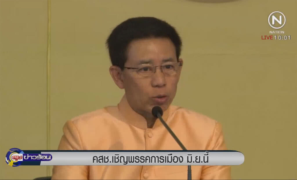 คสช.เชิญพรรคการเมือง มิ.ย.นี้ คสช.เชิญพรรคการเมือง มิ.ย.นี้
